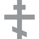 эмодзи эмодзи православный крест